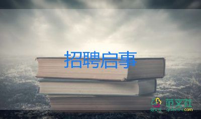 競(jìng)選部長申請(qǐng)書6篇