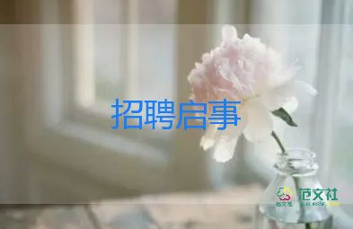 招聘會(huì)心得體會(huì)范文5篇