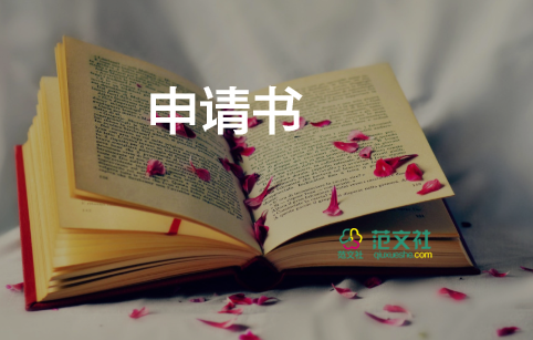 勞動(dòng)爭(zhēng)議仲裁反申請(qǐng)書(shū)通用5篇