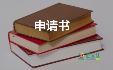 農(nóng)村大病申請(qǐng)低保申請(qǐng)書怎么寫，農(nóng)村大病申請(qǐng)低保申請(qǐng)書7篇