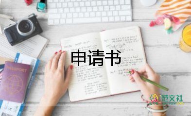 藥店員轉(zhuǎn)正申請(qǐng)書(shū)8篇