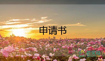 入團(tuán)申請(qǐng)書(shū)高中800字標(biāo)準(zhǔn)范文6篇