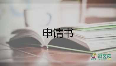 入黨積極分子申請(qǐng)書3000字范文10篇