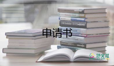 積極分子入黨申請(qǐng)書2022最新版5篇