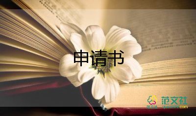 2022教師退休申請書怎么寫個人模板2篇