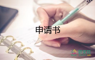 農民入黨申請書2023年600字8篇