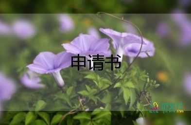 預(yù)備黨員轉(zhuǎn)正申請(qǐng)書范文11篇