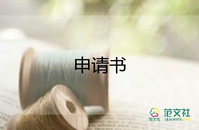 2023小學教師入黨轉(zhuǎn)正申請書5篇