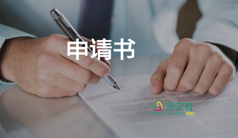 社會(huì)人入黨申請(qǐng)書推薦5篇