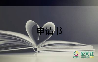 有關(guān)防溺水安全承諾書實用范文4篇