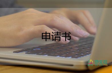 大學(xué)生入黨申請(qǐng)書3000字范文6篇