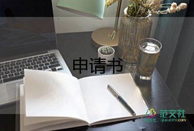 入入黨轉(zhuǎn)正申請書范文6篇