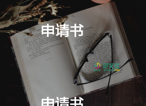 強制執(zhí)行申請書范文7篇