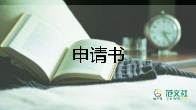 2022年士兵轉(zhuǎn)正申請(qǐng)書(shū)8篇