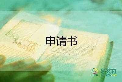 教師退休申請(qǐng)書(shū)怎么寫(xiě)個(gè)人10篇