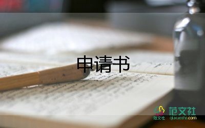 80后農(nóng)村個(gè)人入黨申請(qǐng)書7篇