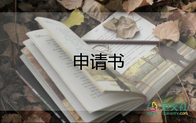 90后護士寫入黨申請書模板7篇