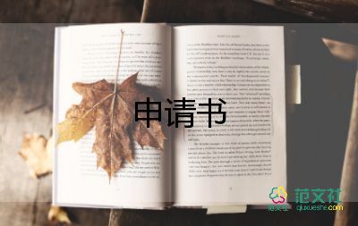 80后入黨申請(qǐng)書范文優(yōu)質(zhì)7篇