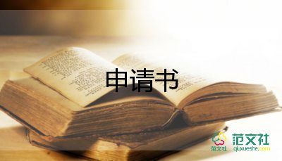 2022產(chǎn)假申請(qǐng)書(shū)的格式及范文17篇