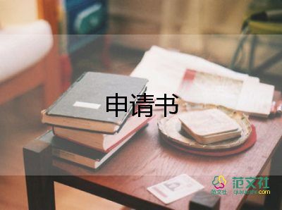 2022年辭職申請(qǐng)書簡(jiǎn)短8篇