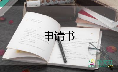 轉(zhuǎn)正申請(qǐng)入黨申請(qǐng)書通用8篇