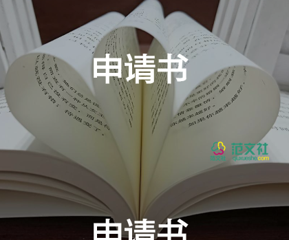 物業(yè)保安辭職申請(qǐng)書(shū)簡(jiǎn)短16篇