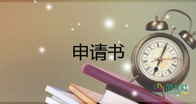 入團(tuán)聲申請(qǐng)書優(yōu)秀8篇