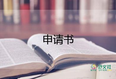 學(xué)生入黨申請(qǐng)書范文1000字通用6篇