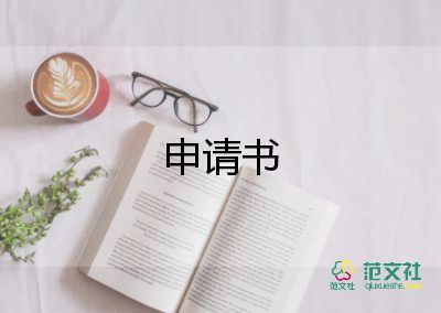 2022年大學(xué)生入黨申請(qǐng)書3000字7篇