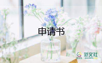 2023年教師產(chǎn)假申請(qǐng)書模板5篇