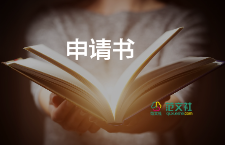 入黨轉(zhuǎn)正申請(qǐng)書2022最新版3000字范文13篇