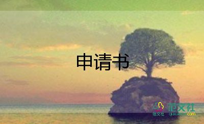 工人轉(zhuǎn)正申請書范文模板8篇