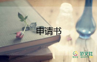 撤仲裁申請書推薦6篇