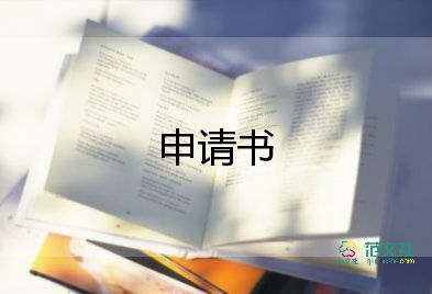 入團(tuán)聲申請(qǐng)書6篇