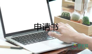 入黨申請(qǐng)書2023最新格式模板5篇