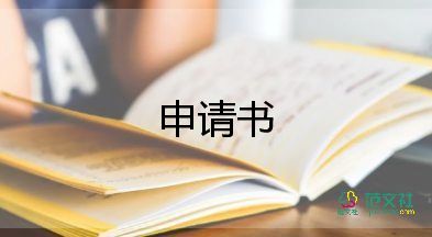 學(xué)生困難補(bǔ)助申請(qǐng)書怎么寫100字，學(xué)生困難補(bǔ)助申請(qǐng)書7篇