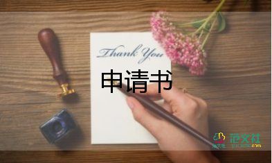 大學(xué)新生寫入黨申請(qǐng)書5篇