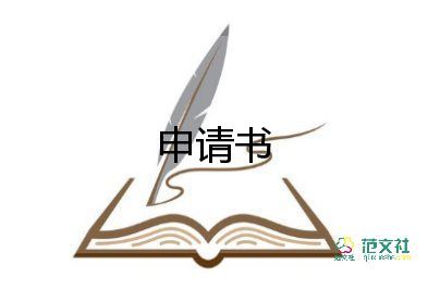 國家勵志獎學(xué)金申請書3000字3篇