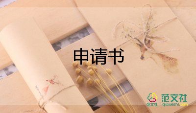 2022大學(xué)生預(yù)備黨員轉(zhuǎn)正申請(qǐng)書500字7篇