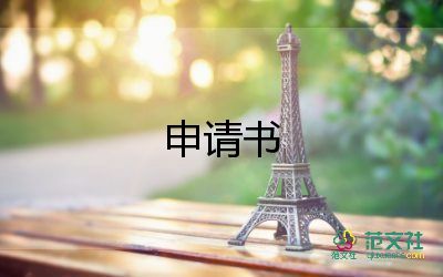 普通入黨轉(zhuǎn)正申請(qǐng)書8篇