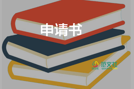 2023申請(qǐng)寫(xiě)入黨申請(qǐng)書(shū)精選7篇