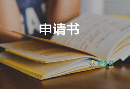 入團(tuán)的申請(qǐng)書(shū)800字大學(xué)6篇