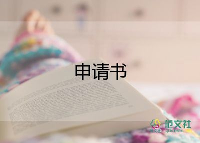 2022入黨申請(qǐng)書(shū)3000字范文在職7篇