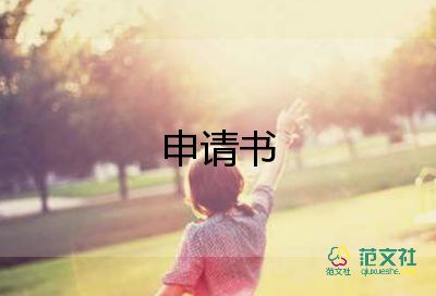 2022護(hù)士入黨轉(zhuǎn)正申請(qǐng)書范文10篇