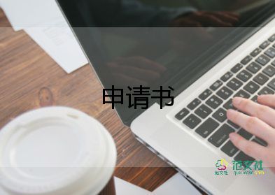 部隊入黨轉(zhuǎn)正申請書范文3篇