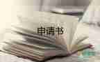 個(gè)人原因辭職申請(qǐng)書(shū)和離職申請(qǐng)書(shū)5篇