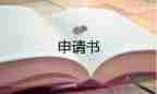 幼兒園教師師德師風(fēng)承諾書簡(jiǎn)短14篇