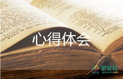 師德師風(fēng)心得體會(huì)15007篇