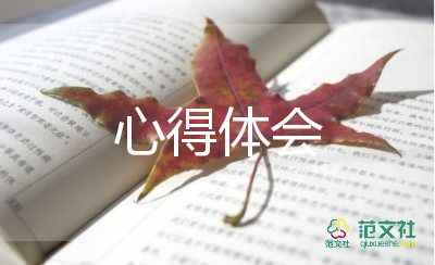 疫情防控心得體會(huì)優(yōu)質(zhì)5篇