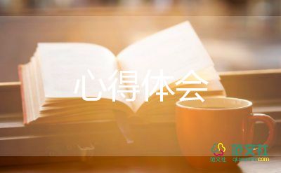 觀看榜樣6的心得體會優(yōu)質(zhì)5篇